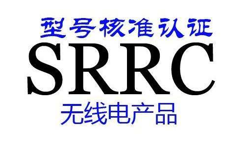 蓝牙台灯SRRC认证