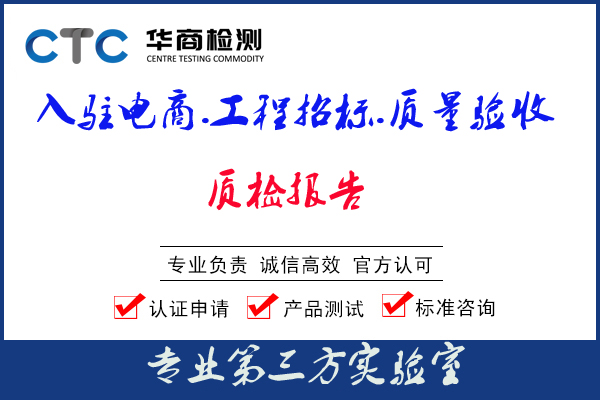 筋膜枪质量检测报告GB4706办理流程