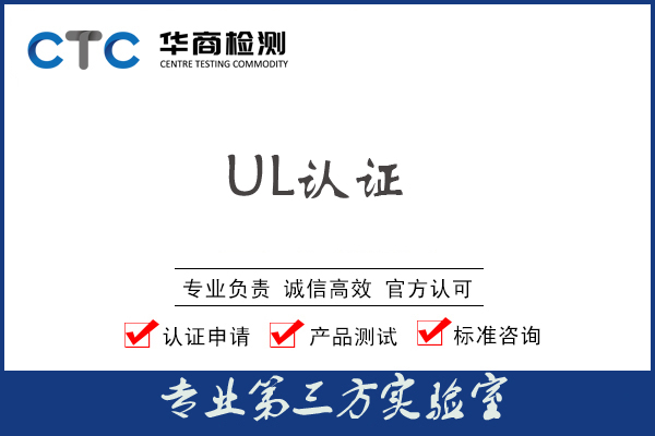 美国亚马逊要求电源适配器产品需提供UL60950-1报告审核