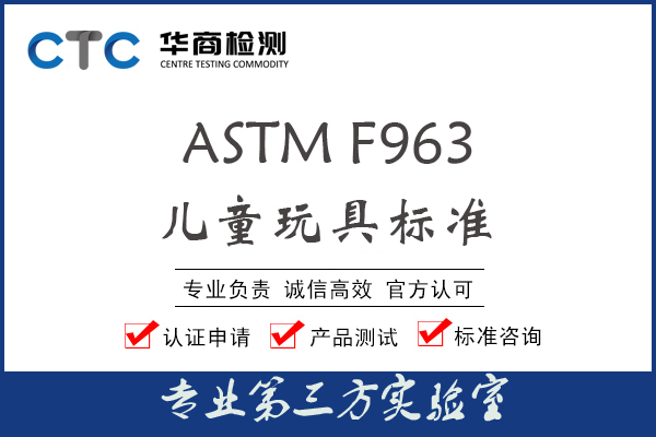 什么是ASTM?