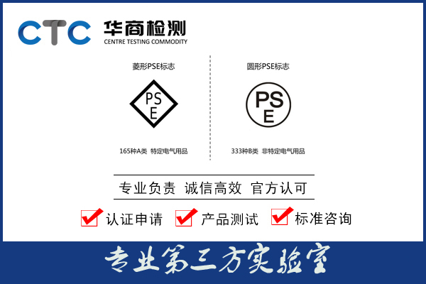 日本亚马逊PSE报告怎么办理？